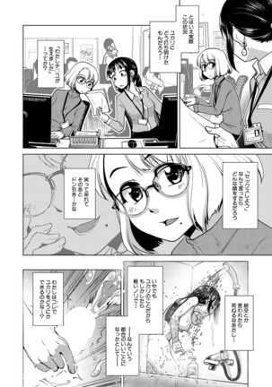 COMIC Mugen Tensei 2022-02 Page #97