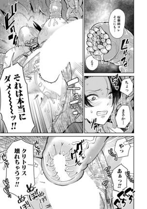 COMIC Mugen Tensei 2022-02 Page #390
