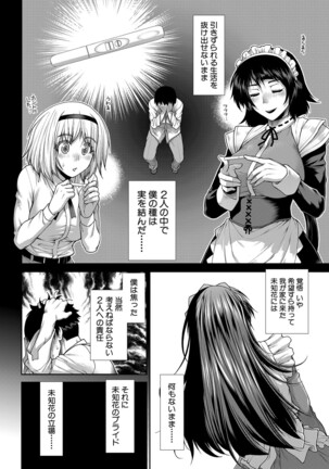 COMIC Mugen Tensei 2022-02 Page #51