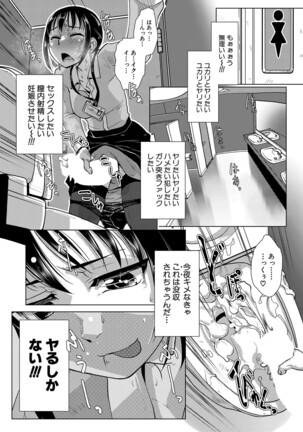 COMIC Mugen Tensei 2022-02 Page #99