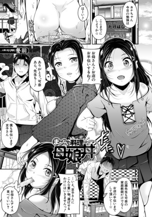 COMIC Mugen Tensei 2022-02 Page #130