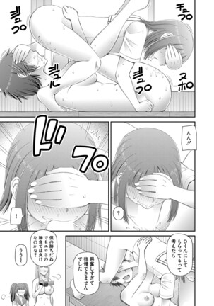 COMIC Mugen Tensei 2022-02 Page #440
