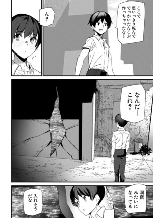 COMIC Mugen Tensei 2022-02 Page #223