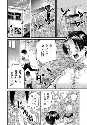 COMIC Mugen Tensei 2022-02 Page #377