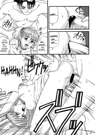 Feel my Vibe Shinteiban Page #22