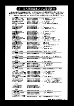 Feel my Vibe Shinteiban Page #60