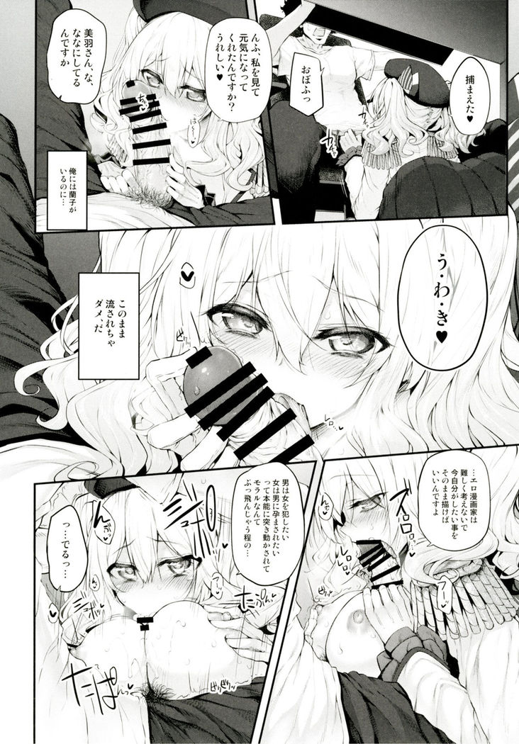 COSBITCH! Marked-girls Origin Vol. 1