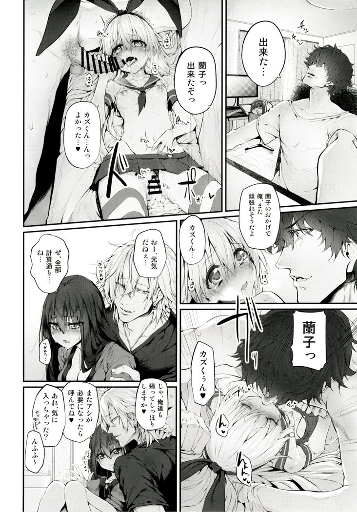 COSBITCH! Marked-girls Origin Vol. 1