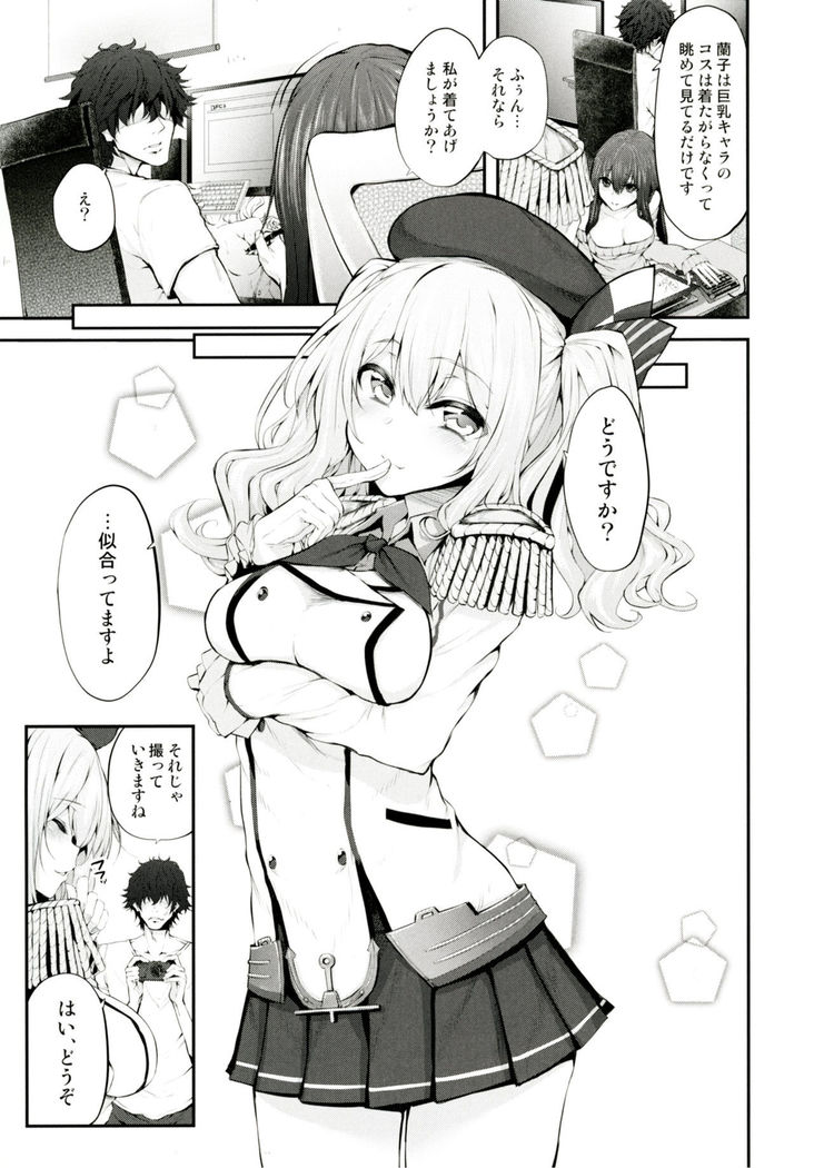 COSBITCH! Marked-girls Origin Vol. 1