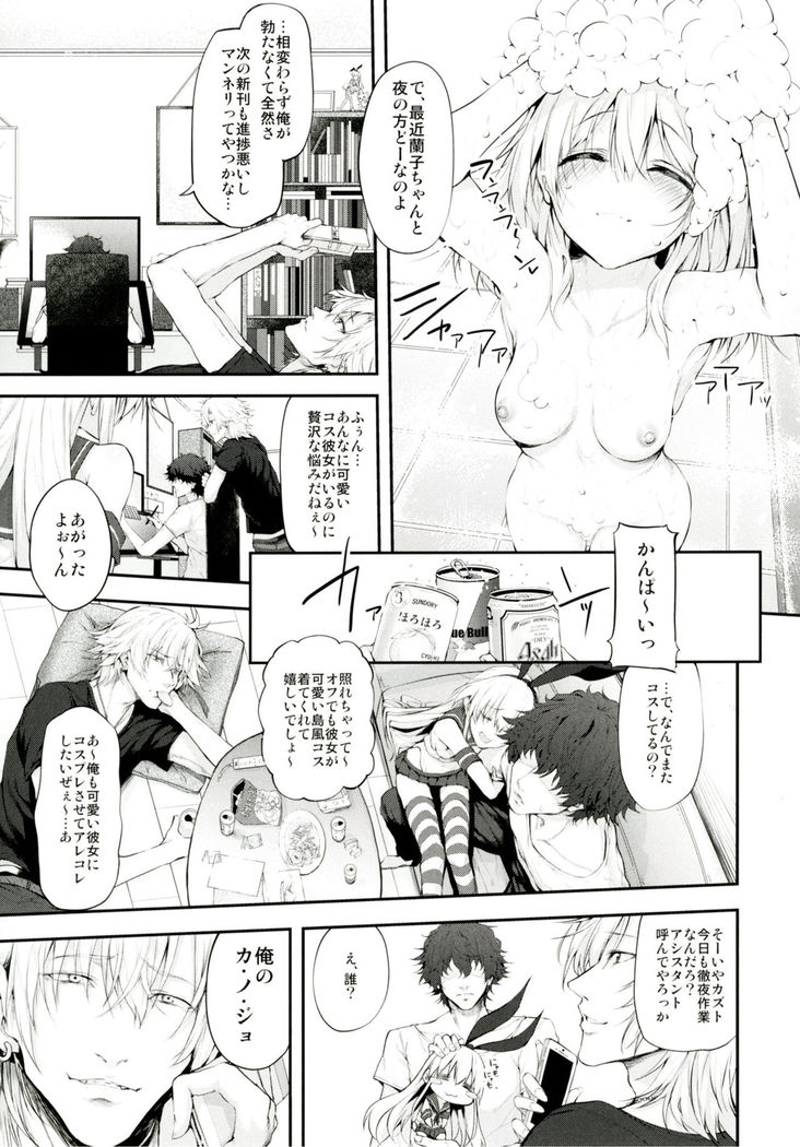 COSBITCH! Marked-girls Origin Vol. 1