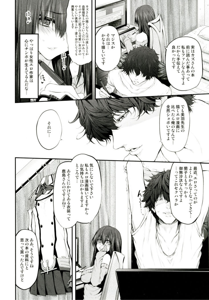 COSBITCH! Marked-girls Origin Vol. 1