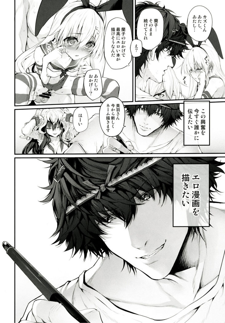 COSBITCH! Marked-girls Origin Vol. 1