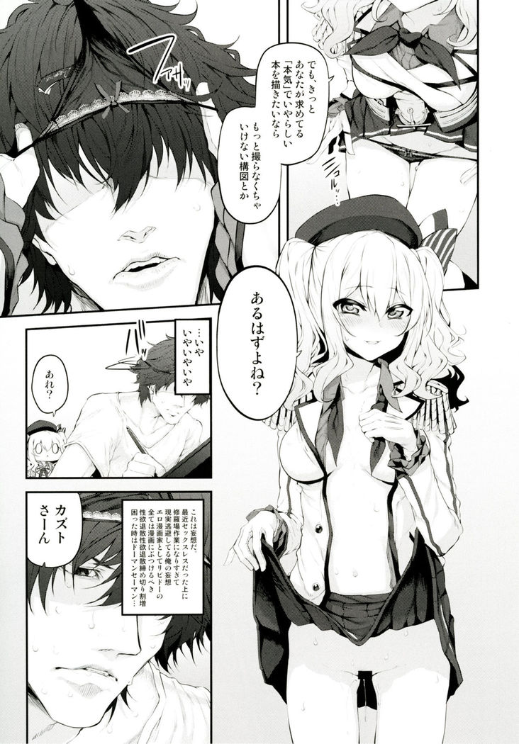 COSBITCH! Marked-girls Origin Vol. 1