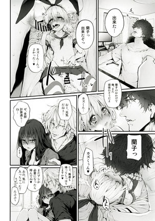 COSBITCH! Marked-girls Origin Vol. 1 Page #22