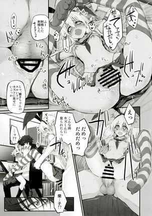 COSBITCH! Marked-girls Origin Vol. 1 Page #18