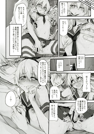 COSBITCH! Marked-girls Origin Vol. 1 Page #15