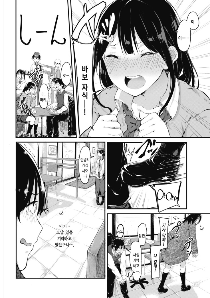 Renai Kinri 120%!