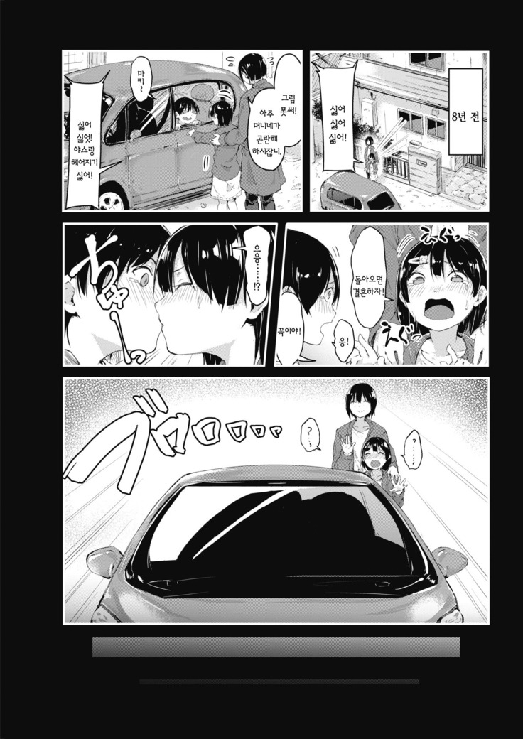 Renai Kinri 120%!