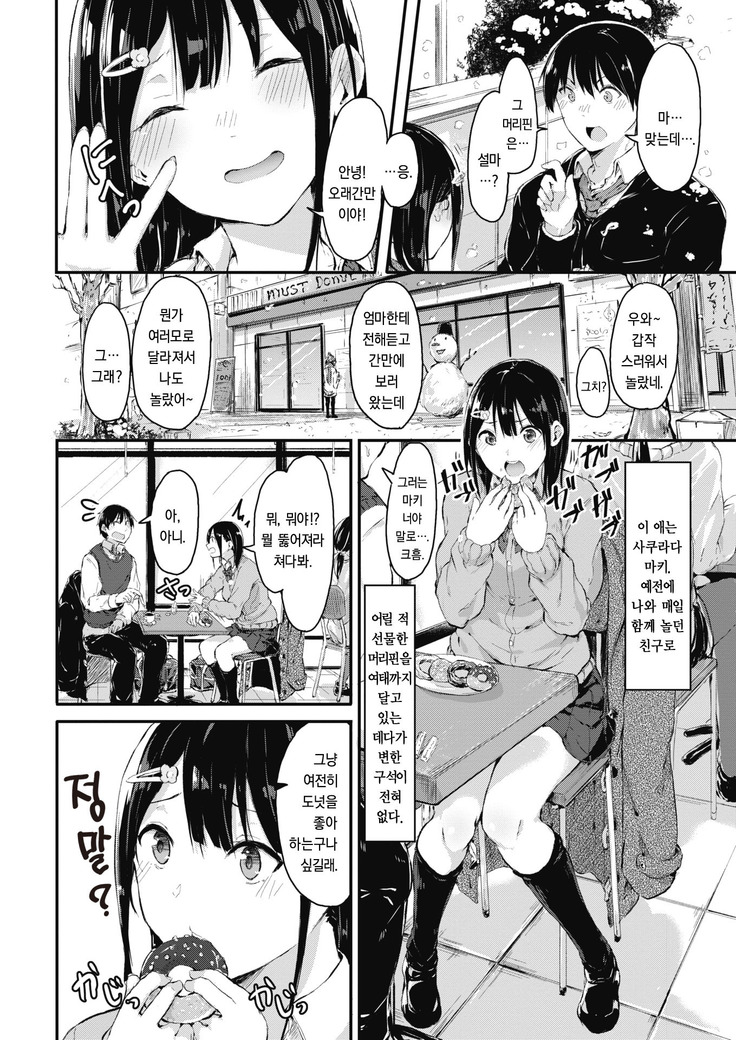 Renai Kinri 120%!