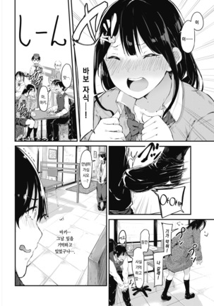 Renai Kinri 120%!
