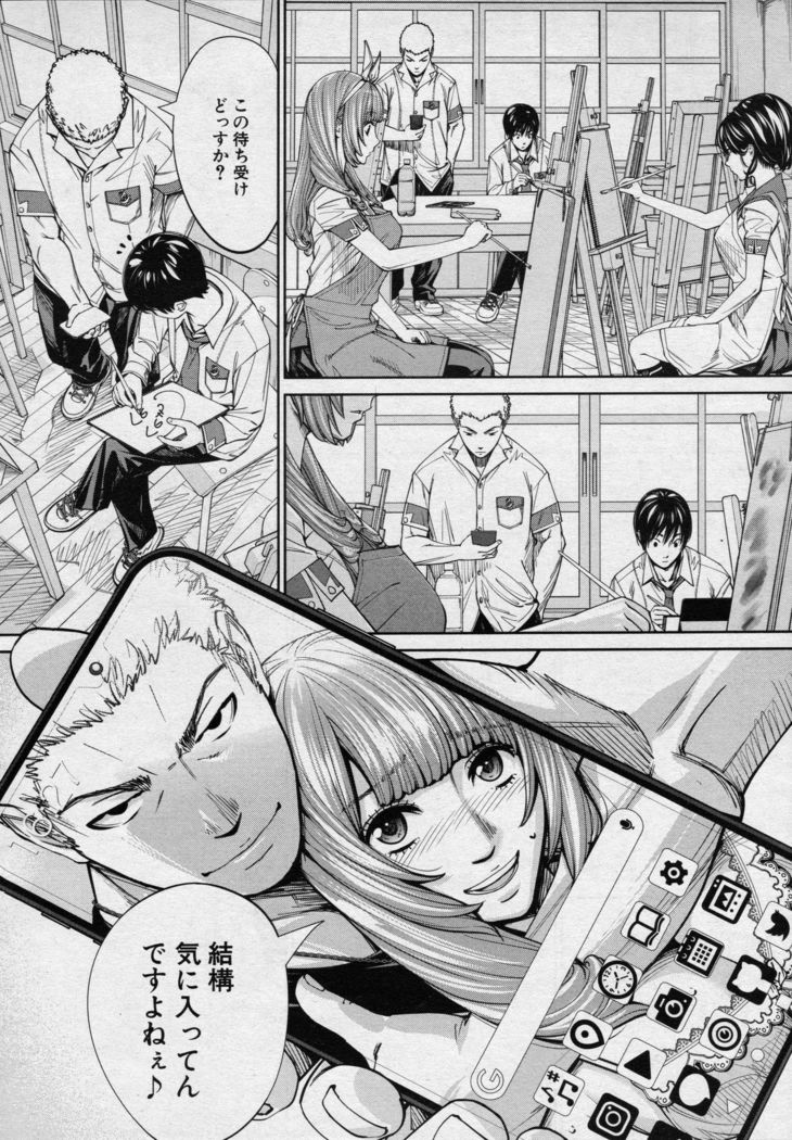 Chitose Ch. 4