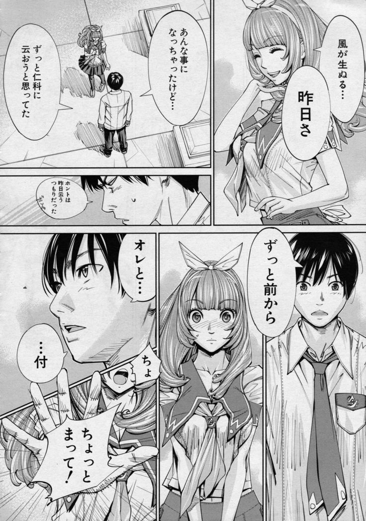Chitose Ch. 4