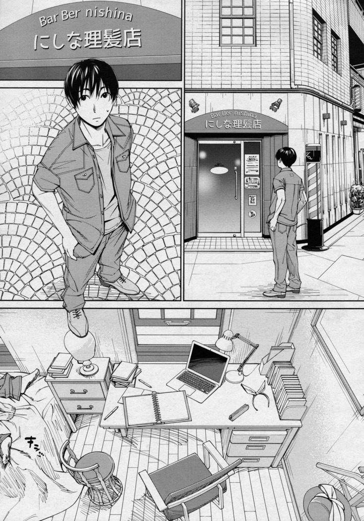 Chitose Ch. 4