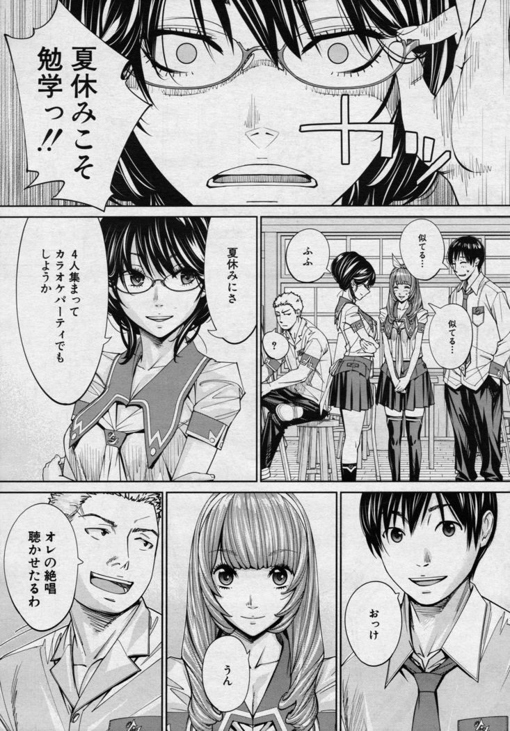 Chitose Ch. 4