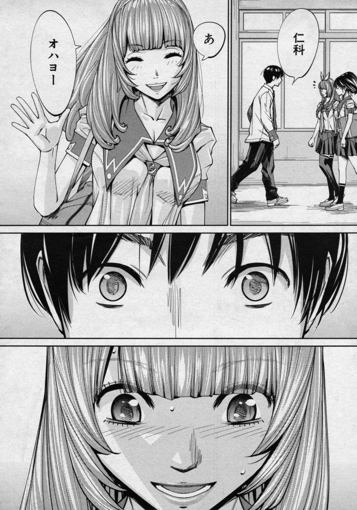 Chitose Ch. 4
