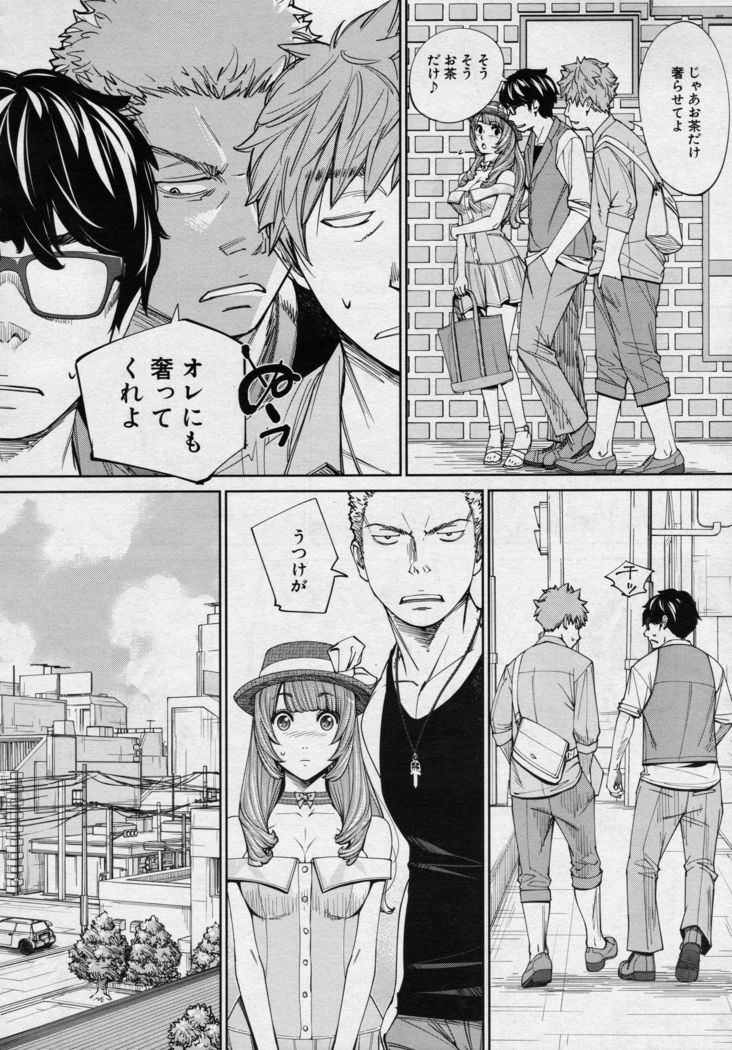 Chitose Ch. 4