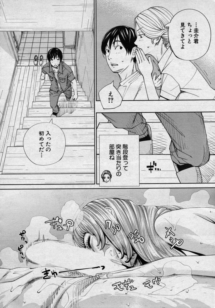 Chitose Ch. 4