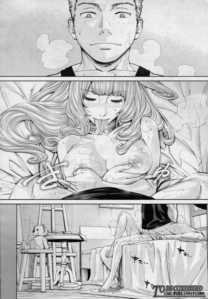 Chitose Ch. 4