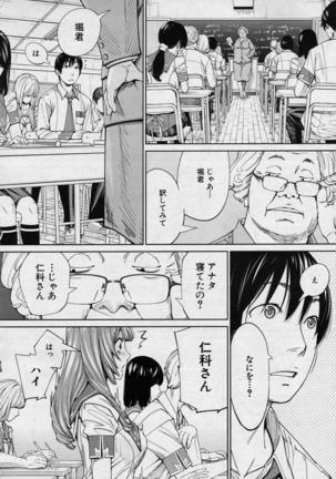 Chitose Ch. 4