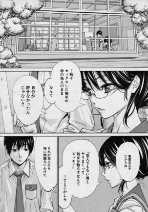 Chitose Ch. 4