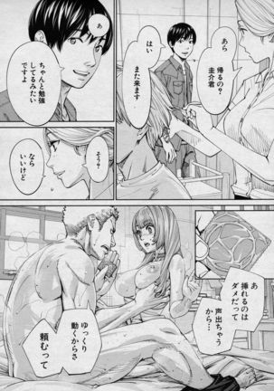 Chitose Ch. 4 - Page 37