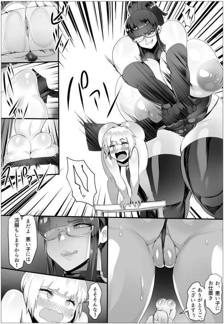 Aru Shounen no Sainan