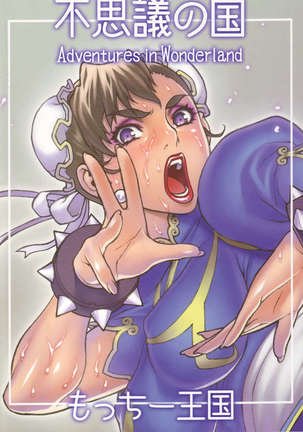 Fushigi no Kuni ～Adventures in Wonderland～ Page #22