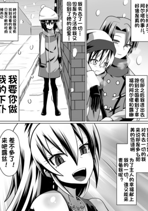 片腕の騎士ルシュカ本編 Page #21