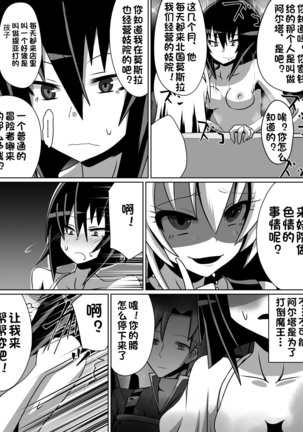 片腕の騎士ルシュカ本編 Page #15
