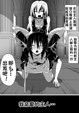 片腕の騎士ルシュカ本編 Page #22