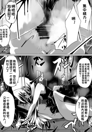 片腕の騎士ルシュカ本編 Page #17