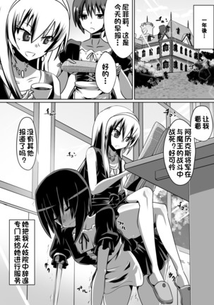 片腕の騎士ルシュカ本編 Page #20