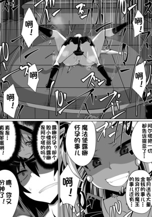 片腕の騎士ルシュカ本編 Page #16