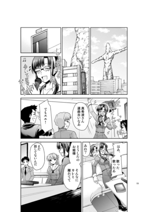RE-TAKE Kai Page #18