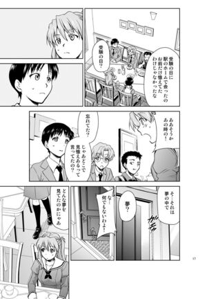 RE-TAKE Kai Page #16
