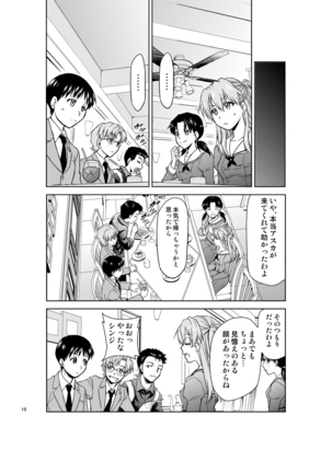 RE-TAKE Kai Page #15