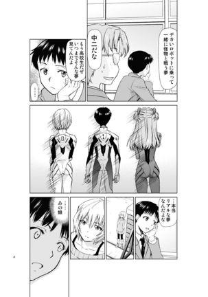 RE-TAKE Kai - Page 3