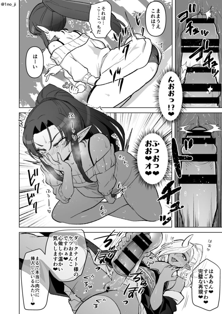オナホと身体がリンクする話
