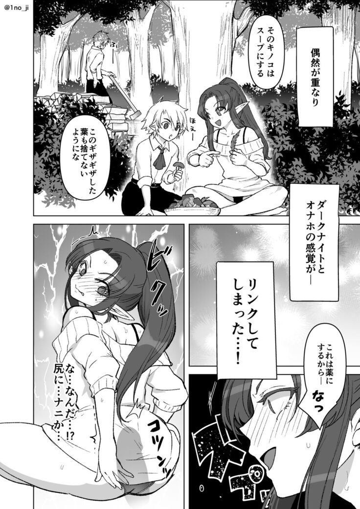 オナホと身体がリンクする話