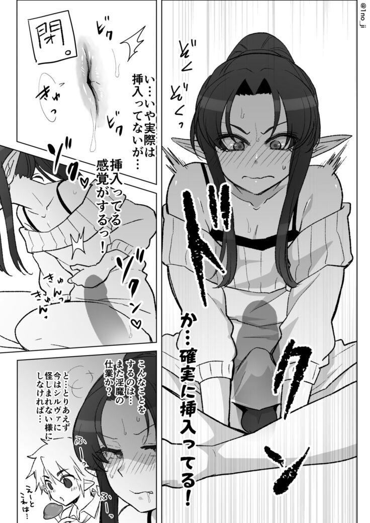 オナホと身体がリンクする話
